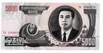 Noord-Koreaans bankbiljet 5000 Won 2006 UNC, Ophalen of Verzenden