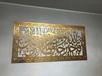 Mooi kader met Arabische woorden, Antiek en Kunst, Ophalen