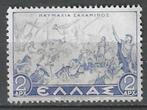 Griekenland 1937/1938 - Yvert 428 - Strijd om Salamine (ZG), Timbres & Monnaies, Timbres | Europe | Autre, Envoi, Non oblitéré