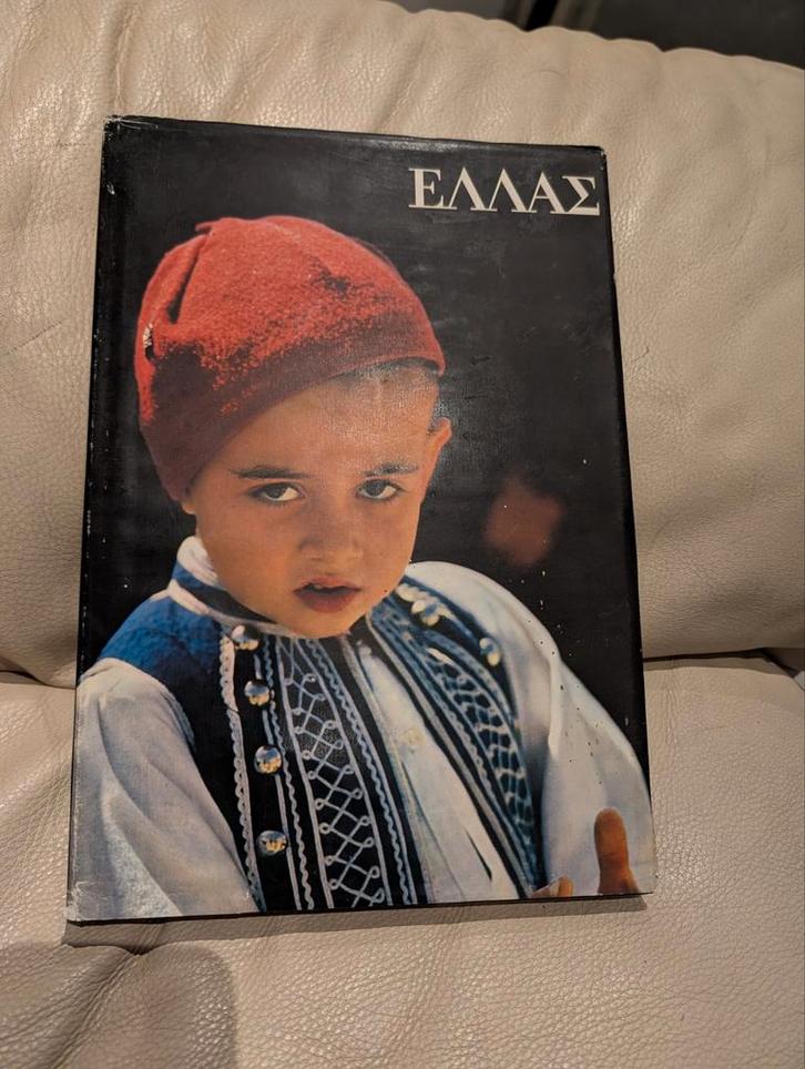 Griekenland (ΕΛΛΑΣ) - Uitgeverij Artis, Boeken, Geschiedenis | Wereld, Ophalen