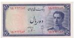 Iran, 10 Rials, 1948, UNC, Postzegels en Munten, Bankbiljetten | Azië, Midden-Oosten, Los biljet, Verzenden