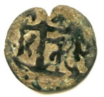 Monnaies de la dynastie Gzengis Khan > Fait une proposition