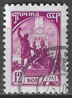 Sovjet-Unie 1961 - Yvert 2373A - Standbeeld (ST), Timbres & Monnaies, Timbres | Europe | Russie, Affranchi, Envoi