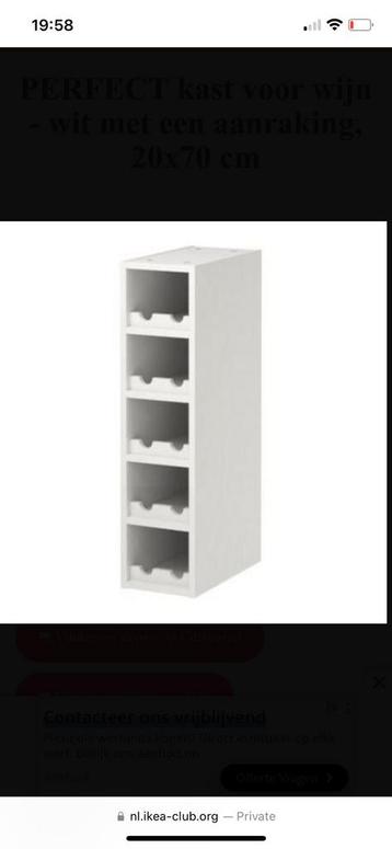  IKEA PERFEKT Wijnkast – Wit, Nieuw in Doos (20x70 cm) beschikbaar voor biedingen