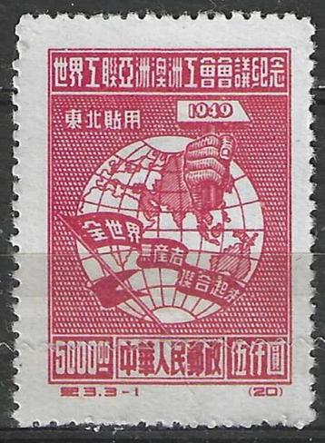 Noordoost-China 1949 - Yvert 127 - Unie van Arbeiders  (ZG) beschikbaar voor biedingen