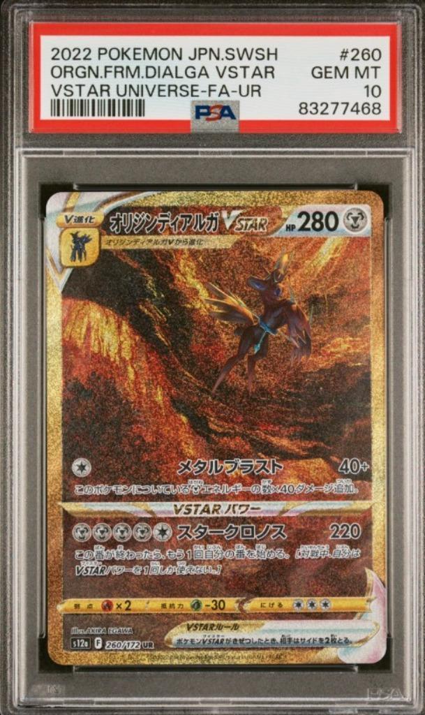 Origin Forme Dialga VSTAR PSA 10 - 260/172 - VSTAR Universe, Hobby en Vrije tijd, Verzamelkaartspellen | Pokémon, Zo goed als nieuw