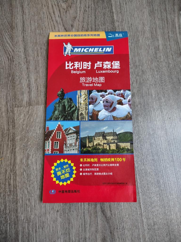 Chinese druk landkaart België Luxemburg, Boeken, Ophalen, Michelin Editions, 2000 tot heden, Nieuw