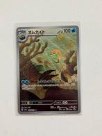 Omanyte- Set 151( Japans), Ophalen of Verzenden, Nieuw