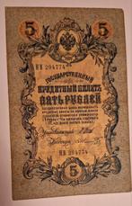 Russische 5 rubel 1909 Nikolai II, Ophalen of Verzenden