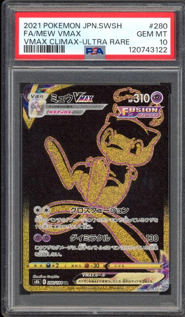 Nouveau VMAX PSA 10 - 280/184 - VMAX Climax japonais 2021, Hobby & Loisirs créatifs, Jeux de cartes à collectionner | Pokémon