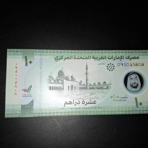 ### Emiraten 10 dirham 2025 ###, Postzegels en Munten, Bankbiljetten | Azië, Ophalen of Verzenden