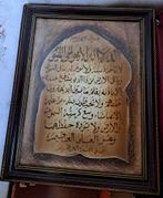 Ayat ul Kursi (Troonvers), Antiek en Kunst, Ophalen