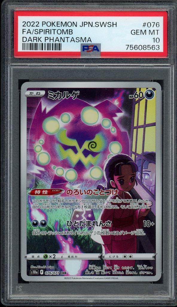 Spiritomb [FA] PSA 10 - 076/071 Japanese SWSH Dark Phantasma, Hobby en Vrije tijd, Verzamelkaartspellen | Pokémon, Zo goed als nieuw