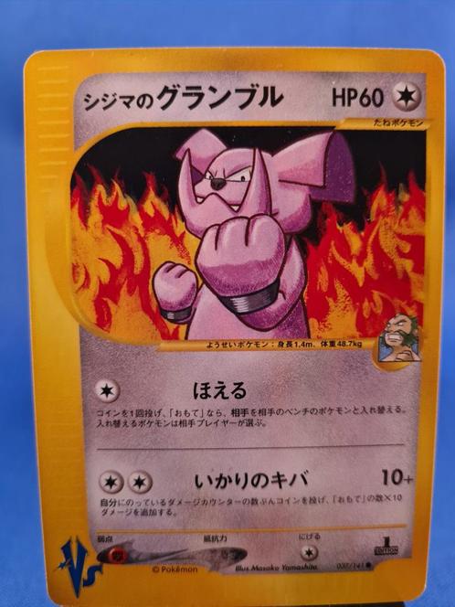 Chuck's Granbull 37/151 - Pokémon VS (1st edition) (JP), Hobby en Vrije tijd, Verzamelkaartspellen | Pokémon, Gebruikt, Verzenden