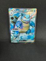 Blastoise EX 186/165 (Japanese), Verzenden, Zo goed als nieuw, Losse kaart, Foil
