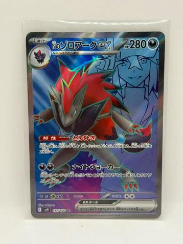 N’s Zoroark Ex 117/100 Pokémon TCG SR Card  beschikbaar voor biedingen