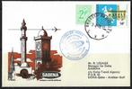 België FDC SABENA 1e Vlucht Brussel - Doha **, Ophalen of Verzenden, Gestempeld, Luchtvaart