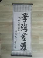 Japans wanddoek, Huis en Inrichting, Ophalen, Gebruikt