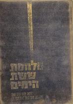 THE SIX-DAY WAR - Naftali Arbel - M. Mizrahi, Ophalen of Verzenden, Gelezen