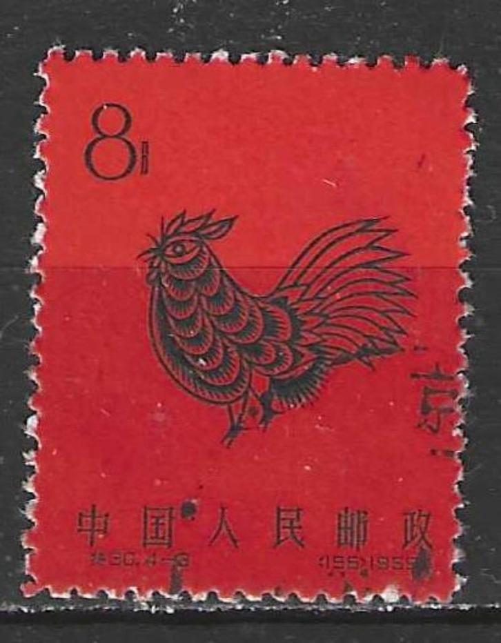 China 1959 - Yvert 1183 - Haan (ST), Postzegels en Munten, Postzegels | Azië, Verzenden