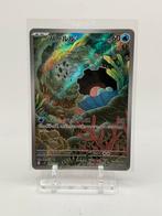 Clamperl 102/098 Pokémon TCG AR Card Japan Jp SV10, Ophalen of Verzenden, Nieuw, Losse kaart, Foil