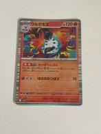 Japanse volcarona pokemon kaart, Hobby en Vrije tijd, Verzamelkaartspellen | Pokémon, Ophalen, Nieuw