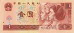 Chine P#884g 1 Yuan 1996 Dong & Yao AU-UNC, Timbres & Monnaies, Billets de banque | Asie, Asie orientale, Enlèvement ou Envoi