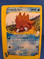 Pryce's Piloswine 44/141 - Pokémon VS (1st edition) (JP), Hobby en Vrije tijd, Verzenden, Gebruikt