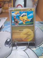 Captain Pikachu (CN) 0701/09 kaart 1, Enlèvement ou Envoi, Neuf