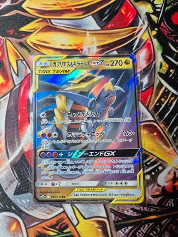 Garchomp giratina GX