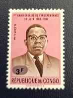 Timbre de la République du Congo OBP 543**, Enlèvement ou Envoi, Non oblitéré
