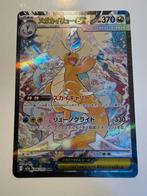 Pokémon Mega Dragonite Ex Jp, Ophalen, Nieuw, Losse kaart