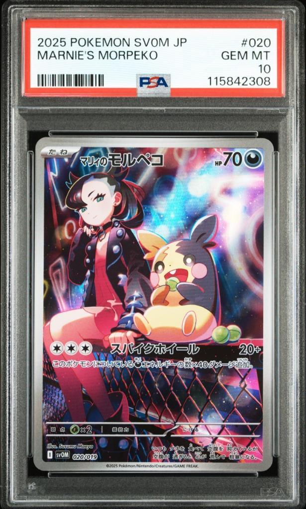 Marnie's Morpeko PSA 10 - 020/019 Japanese Starter Set SVOM, Hobby en Vrije tijd, Verzamelkaartspellen | Pokémon, Zo goed als nieuw