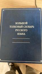 Dictionnaire russe, Boeken, Woordenboeken, Ophalen of Verzenden, Zo goed als nieuw, Russisch