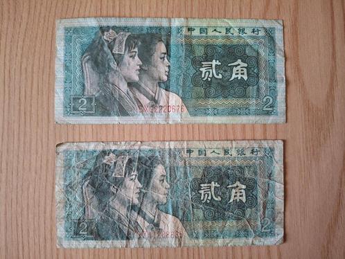 Oude bankbiljetten China 2 Renminbi, Postzegels en Munten, Munten en Bankbiljetten | Verzamelingen, Bankbiljetten, Ophalen of Verzenden