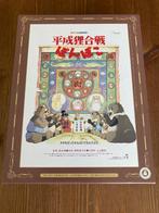 Pompoko-puzzel (Ghibli - origineel), Ophalen of Verzenden, 500 t/m 1500 stukjes, Zo goed als nieuw, Legpuzzel