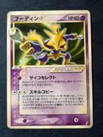 Alakazam gold star, Ophalen of Verzenden