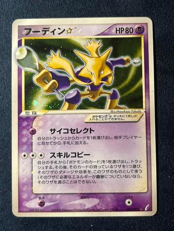 Alakazam gold star beschikbaar voor biedingen