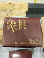 Shang-kie het chinese schaakspel, Hobby en Vrije tijd, Gezelschapsspellen | Overige, Een of twee spelers, Strategie, Gebruikt