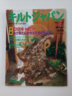 Quilts Japan 1996 nr.3, Boeken, Nieuw, Quilts Japan, Borduren en Naaien, Ophalen of Verzenden