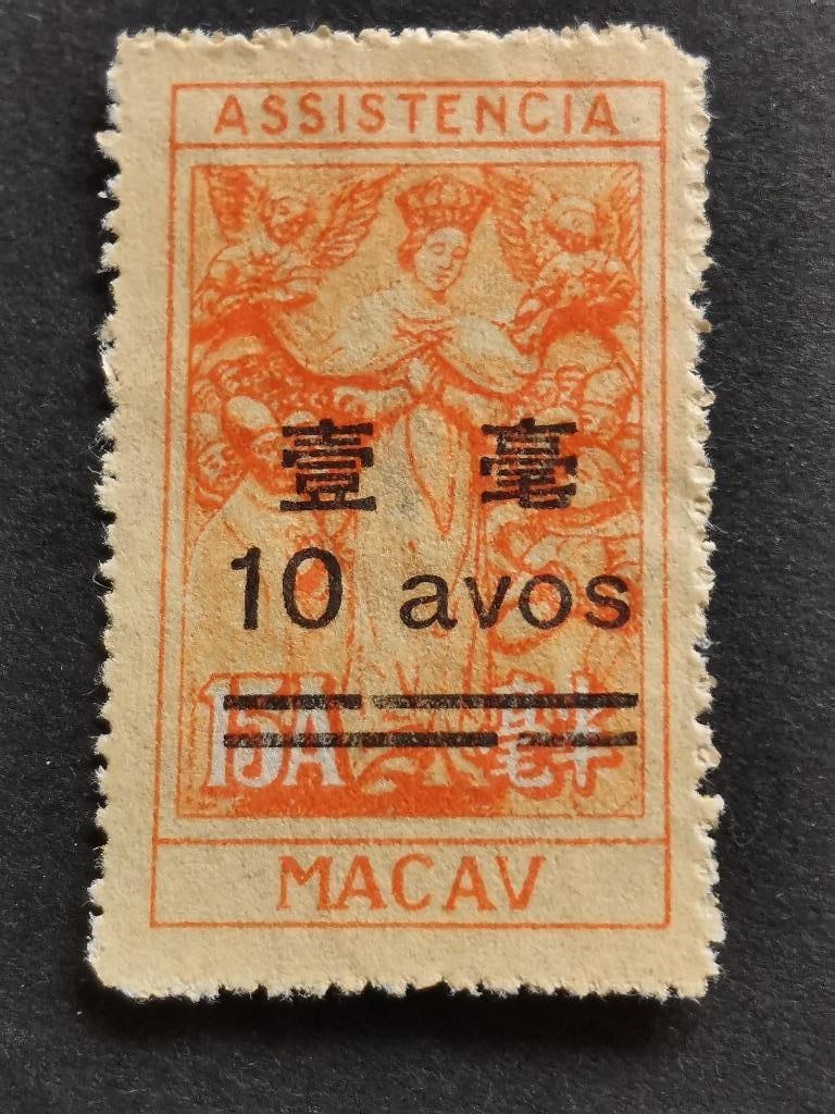 Macao 1981 - taxe de bienfaisance avec surcharge, Enlèvement ou Envoi, Asie orientale