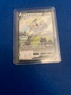 Arceus stamped JP, Ophalen of Verzenden, Zo goed als nieuw