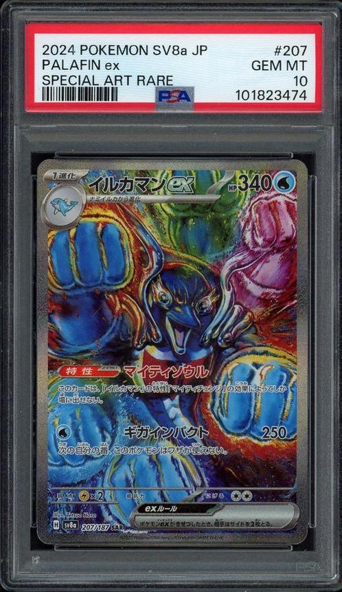Palafin ex PSA 10 - 207/187 - Terastal Festival 2024, Hobby en Vrije tijd, Verzamelkaartspellen | Pokémon, Zo goed als nieuw, Losse kaart