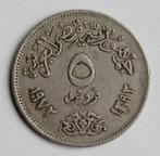 5 piasters Egypte 1972, Postzegels en Munten, Egypte, Ophalen of Verzenden, Losse munt