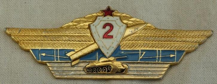Speld Gecombineerde Wapens Specialist Officier, 2e Kl., USSR, Verzamelen, Militaria | Algemeen, Landmacht, Embleem of Badge, Ophalen of Verzenden