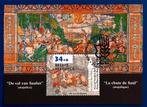 1996 Musée Vleeshuis Bloc 71 Obl.1er, Timbres & Monnaies, Timbres | Europe | Belgique, Affranchi, Envoi, Oblitéré, Oblitération 1er jour