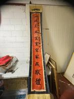 Chinese textile 250/40cm, Antiek en Kunst, Ophalen of Verzenden