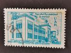 Syria UAR 1959 - normaalschool voor jongens, Ophalen of Verzenden, Gestempeld, Midden-Oosten
