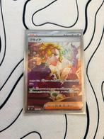 Briar #132 Pokemon Japanese Stellar Miracle, Enlèvement, Neuf, Cartes en vrac, Foil