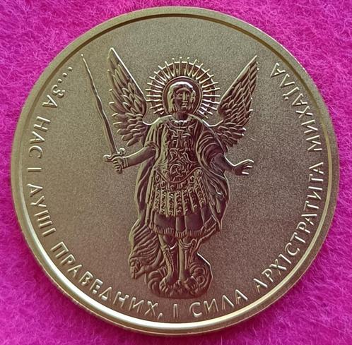 1 oz goud BU Archangel Michael (Oekraïne) 2018, Postzegels en Munten, Munten | Europa | Niet-Euromunten, Losse munt, Overige landen